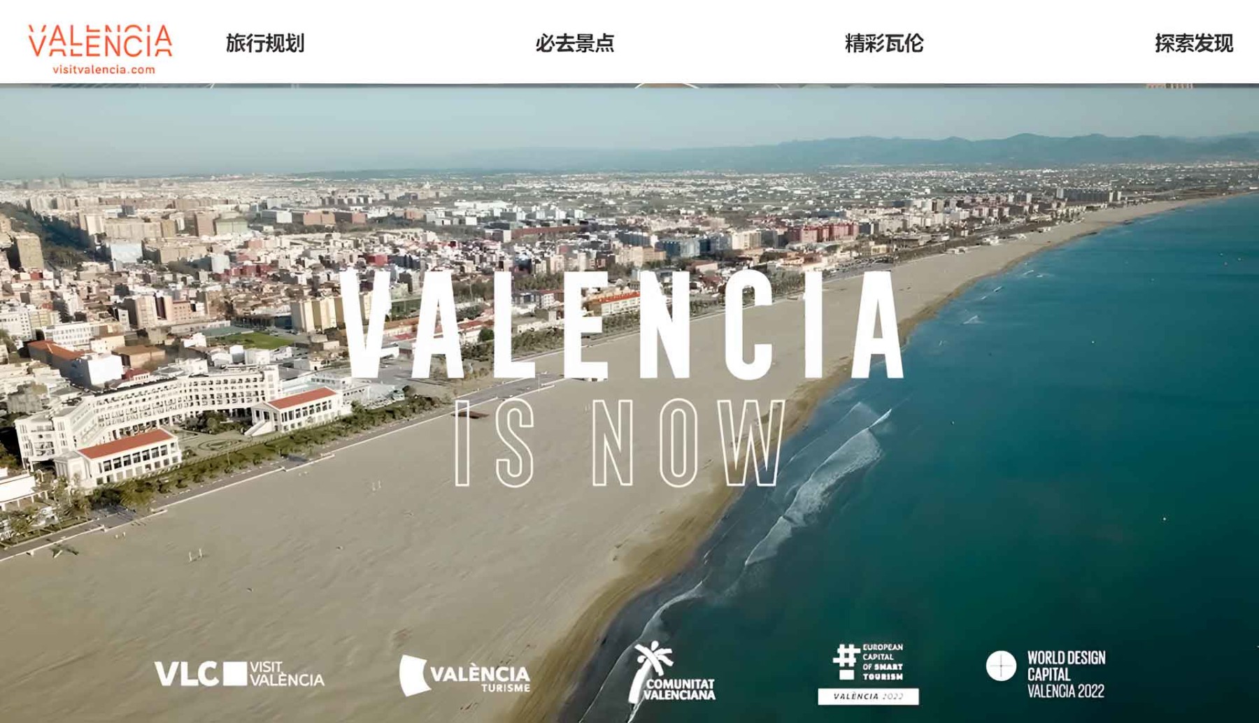 Visit Valencia’s Promotion on Chinese Social Networks